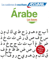 CUADERNO EJERCICIOS ARABE