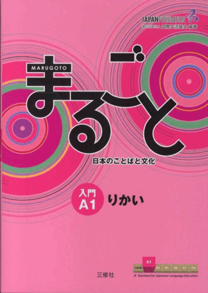 MARUGOTO A1 (BEGINNER) RIKAI-TEXTO