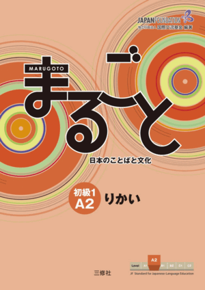 MARUGOTO A2 (BASIC 1) RIKAI-TEXTO
