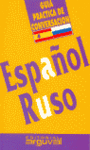 GUIA PRACTICA DE CONVERSACION ESPAÑOL-RU