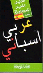 ARABE-ESPAÑOL. GUIA PRACTICA DE CONVERSA
