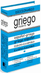 DICCIONARIO GRIEGO - ESPAÑOL