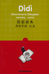 DIDI