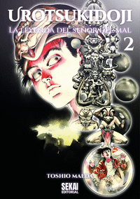 UROTSUKIDOJI